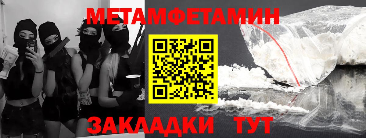 Амфетамин  Амфетамин Premium  Вход с VPN  Барабинск 