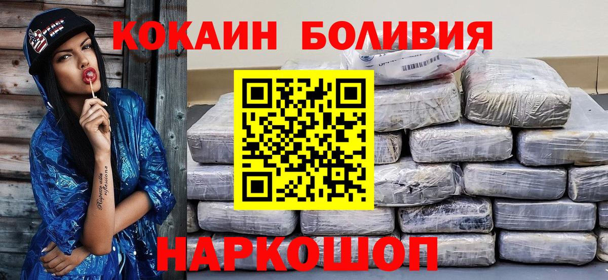 COCAIN Боливия Барабинск