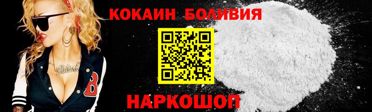 Кокаин  Кокаин 99%  КОКАИН 98%  Вход с VPN  Барабинск 