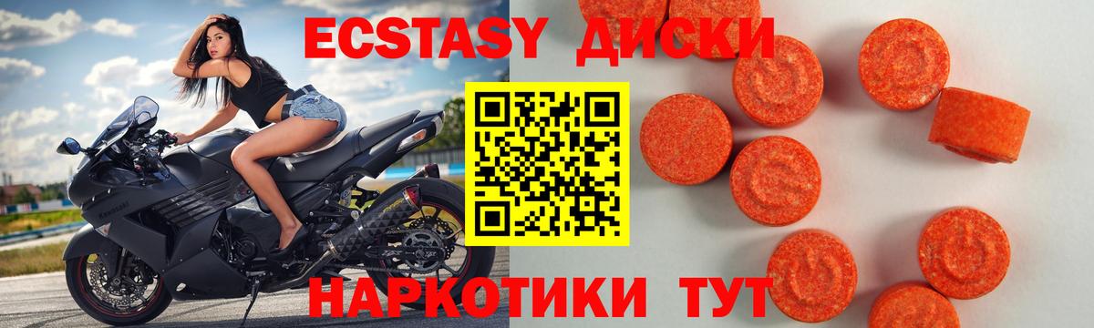 Экстази XTC Барабинск