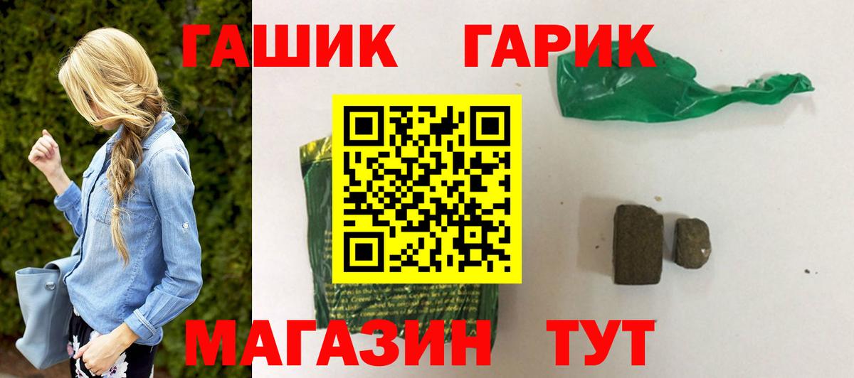 Барабинск  ГАШИШ  ГАШИШ VHQ  Вход с VPN  ГАШИШ убойный 