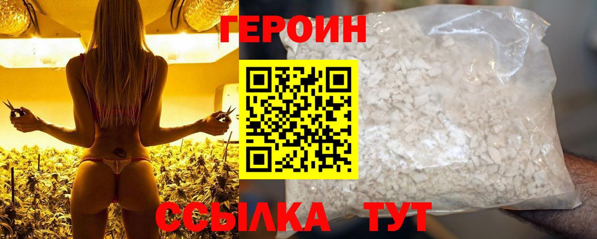 Барабинск  ГЕРОИН хмурый  Вход с VPN 