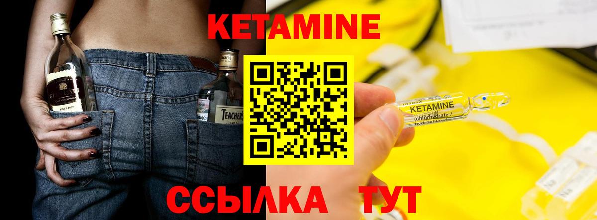 Кетамин VHQ  Кетамин ketamine  Вход с VPN  Барабинск 
