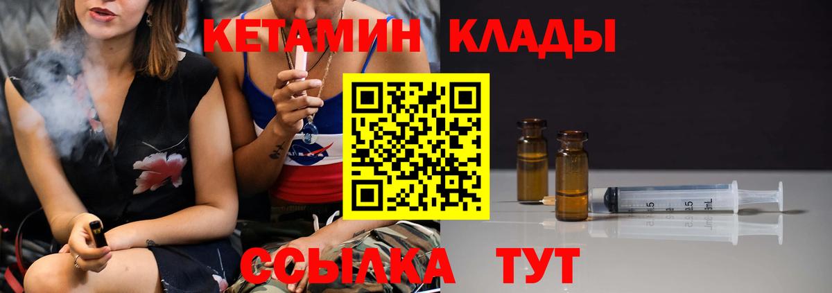 Кетамин ketamine Барабинск