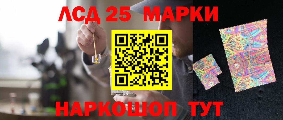 Лсд 25 экстази кислота Барабинск