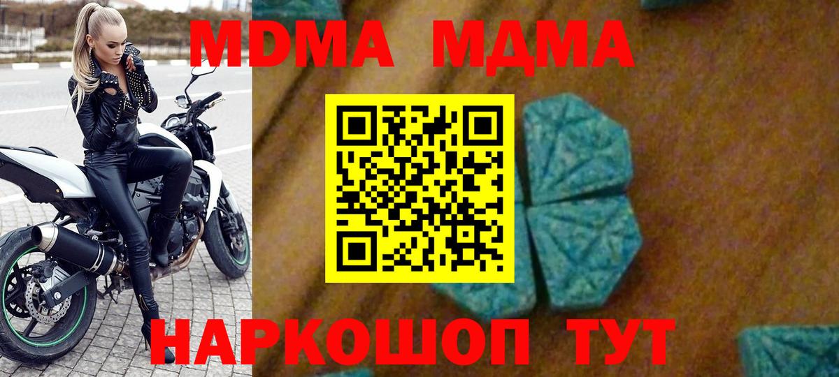 MDMA crystal  MDMA  Барабинск  МДМА VHQ  Вход с VPN 