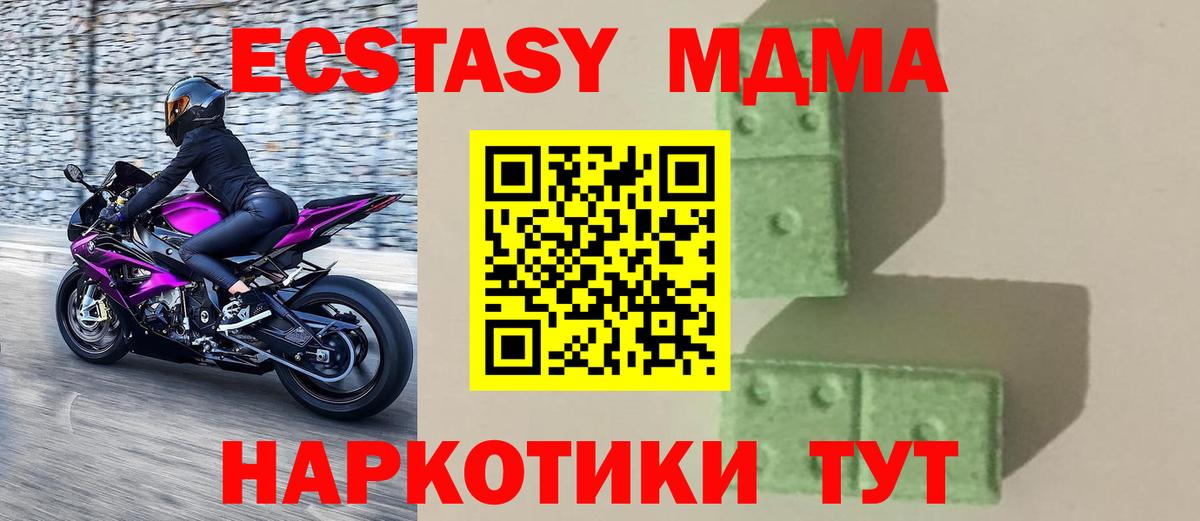 МДМА VHQ Барабинск