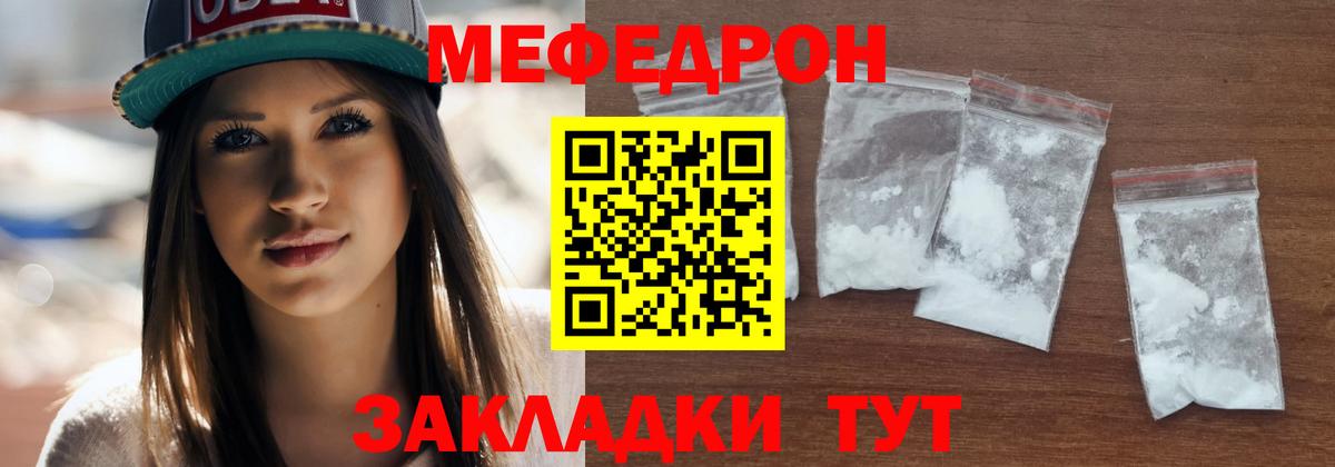 Меф  OMG зеркало  Вход с VPN  Меф кристаллы  Барабинск  Меф 