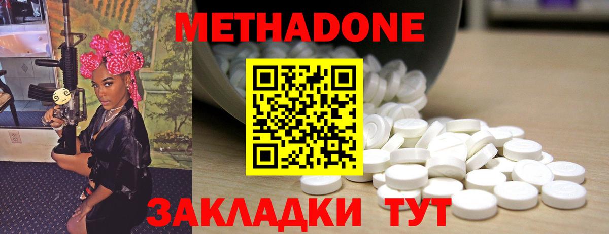 Барабинск  Метадон белоснежный  нарко площадка как зайти  Вход с VPN  МЕТАДОН methadone  OMG ONION 
