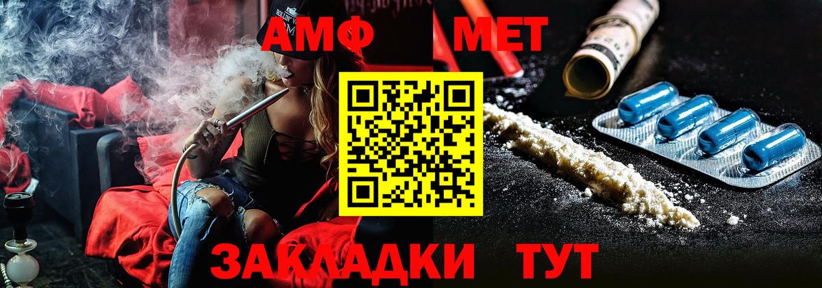 МЕТАМФЕТАМИН Methamphetamine  МЕТАМФЕТАМИН Methamphetamine  Барабинск  Вход с VPN 