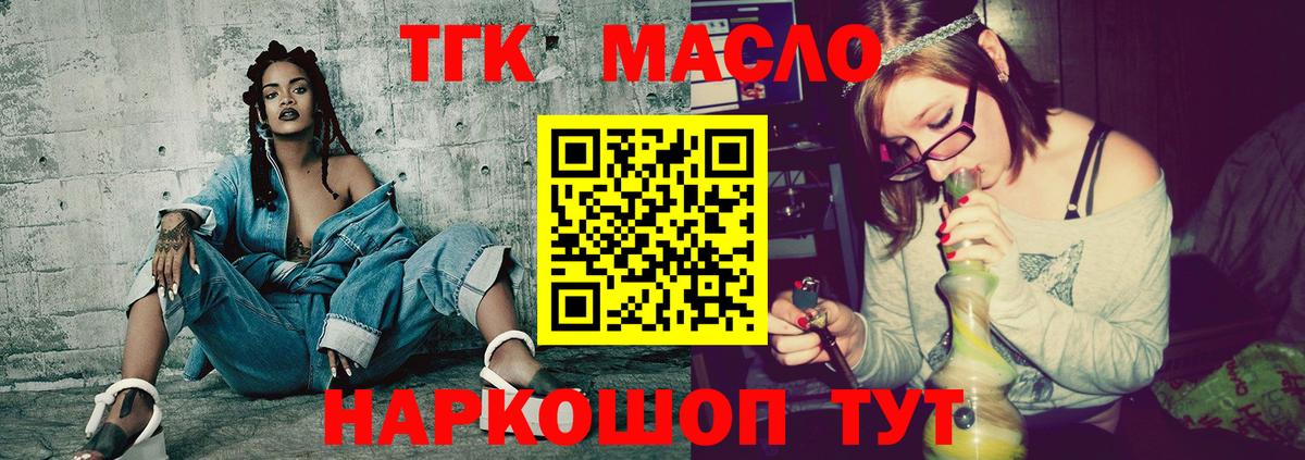 Дистиллят ТГК вейп с тгк Барабинск