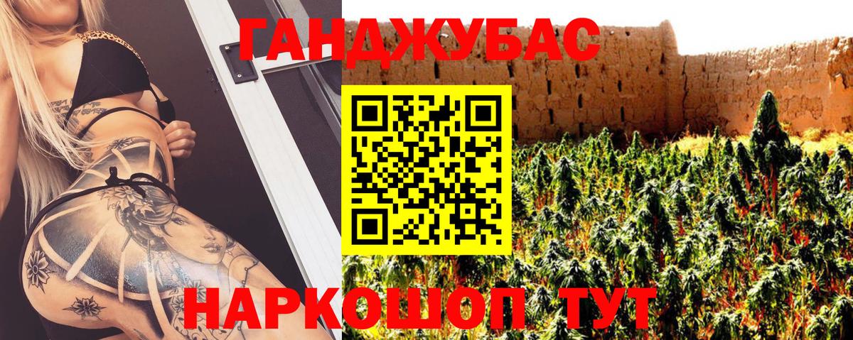 Каннабис тримм Барабинск
